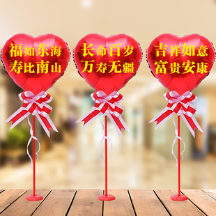 老人寿宴生日场景大寿酒店桌面布置长辈过寿爸爸妈妈六十装饰气球