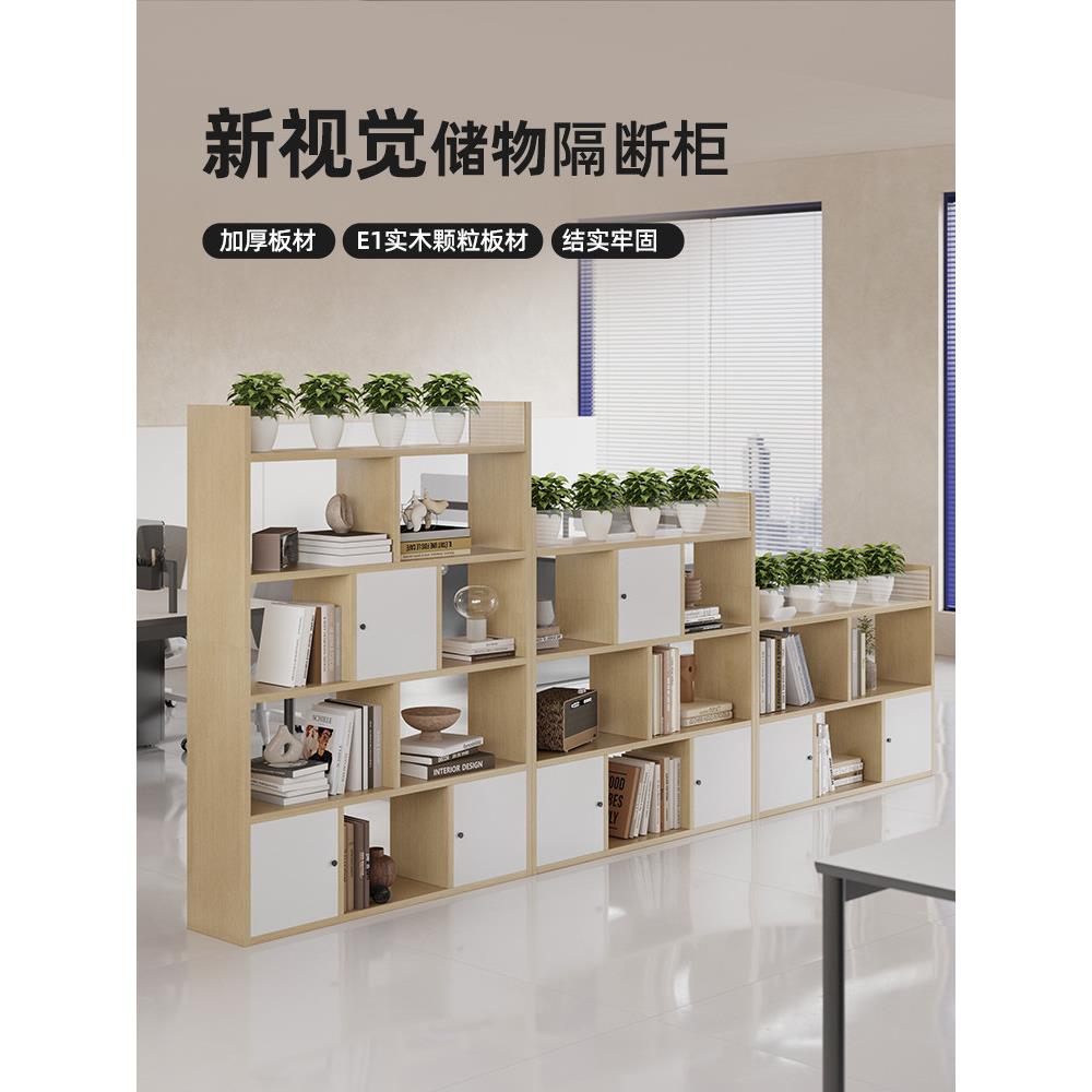 办公室隔断柜木质书架置物架屏风装饰双面组合公司花槽储物柜落地