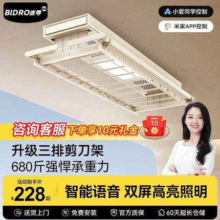 智能电动晾衣架阳台家用室内晒衣架烘干遥控升降自动晾衣杆机凉