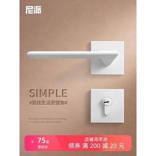 白色室内门锁静音分体门锁家用锁具简约木门锁卧室房间门磁吸门锁