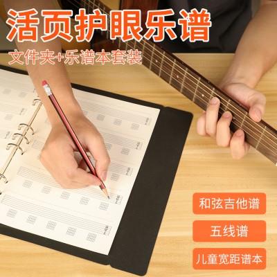 A4活页四五线谱本子钢琴架子鼓小提琴六线谱本子吉他儿童宽距学生
