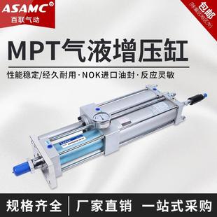 30L气动冲压机增压气缸APT 气液增压缸MPT63 100