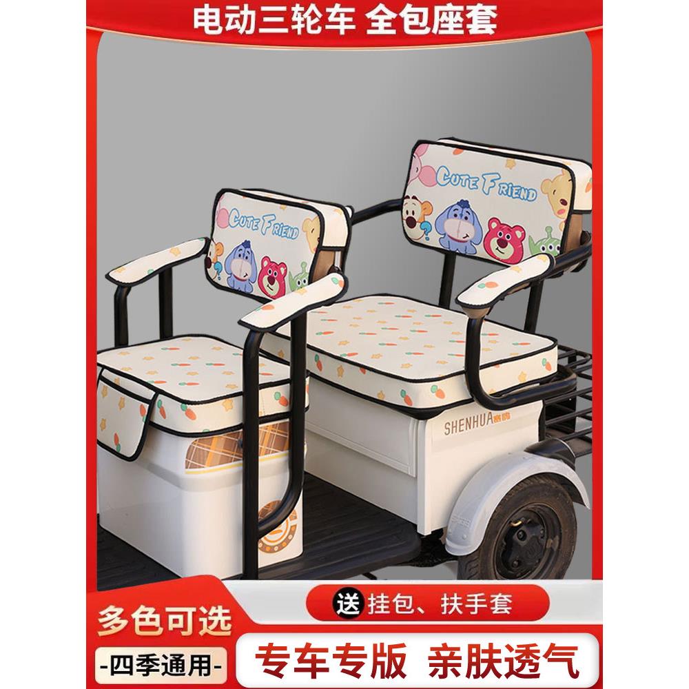 适用台铃X5 X7 X6 X11 X16pro F7 X18 F3 C5电动三轮车座套坐垫套