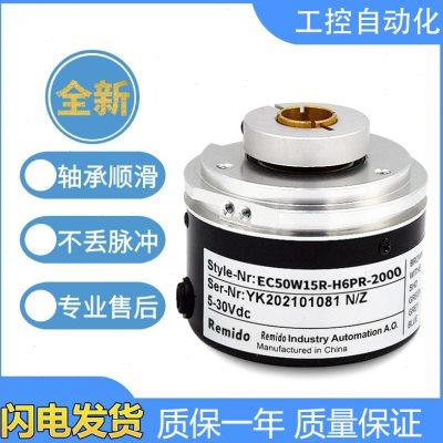 议价直拍不发:宜科型中空编码器EC50W15R-H6PR/H6TAR/H4BR/P4AR/