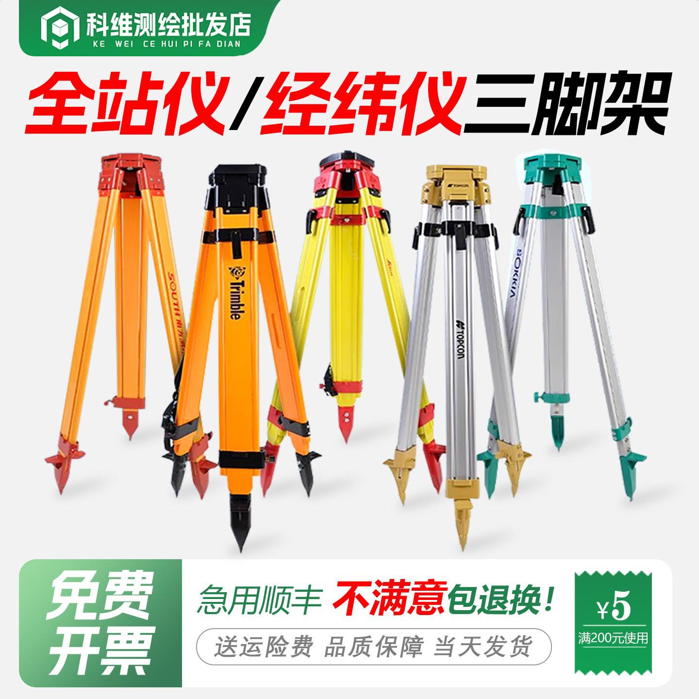 水准仪/经纬仪/全站仪木质铝合金徕卡三脚架工程测量水平仪三角架