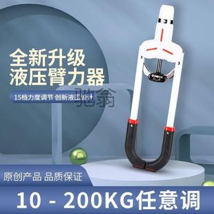 ueg可调节液压臂力器男女初学握力器拉力器夹腿器家用户外健身器