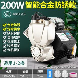 304不锈钢防锈防冻增压泵家用静音全自动动智能水泵冷热水自吸泵