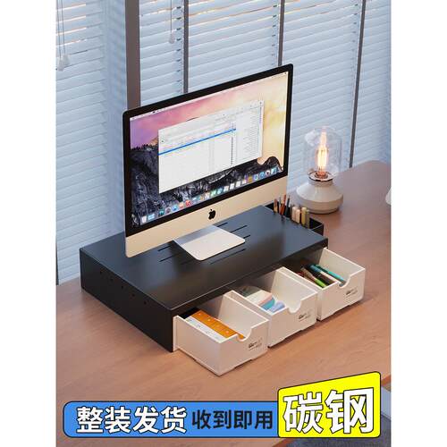 碳钢显示器增高架电脑屏幕置物架多功能台式电竞收纳底座抬高支架