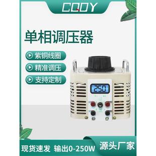 500W交流自耦变压器5kw家用调光器0 调压器220V单相TDGC2 250v