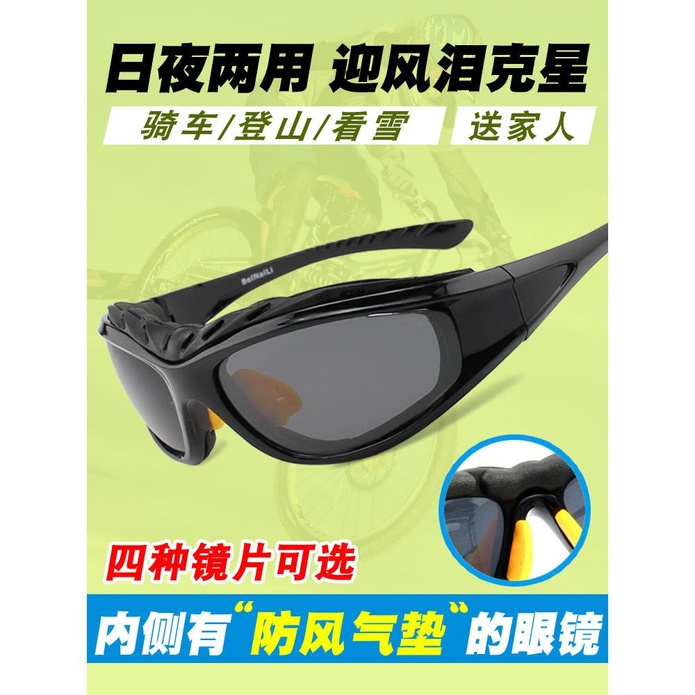 采购产品男子和妇女的户外偏光太阳镜，运动自行车眼镜，夜视风和