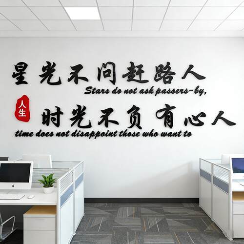公司企业办公室教室文化墙面装饰布置励志语录墙贴画纸激励标语
