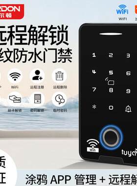 防水指纹门禁系统一体机 支持WiFi远程解锁 电磁锁门锁套装