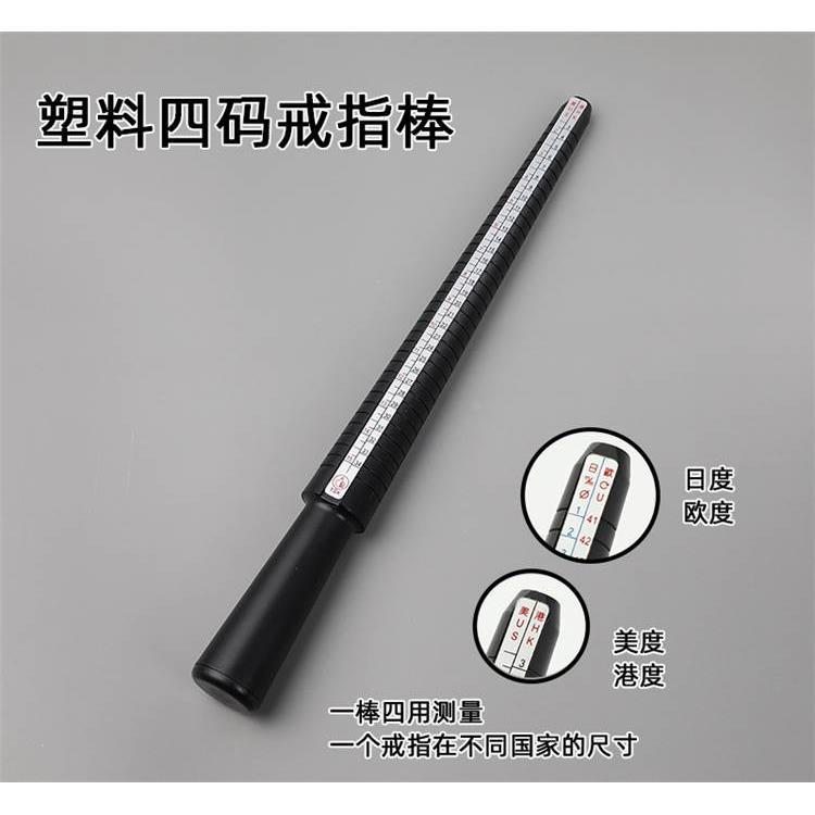 港度戒指圈戒指棒手指围尺寸大小测量修圆矫正调节修复棒整形工具