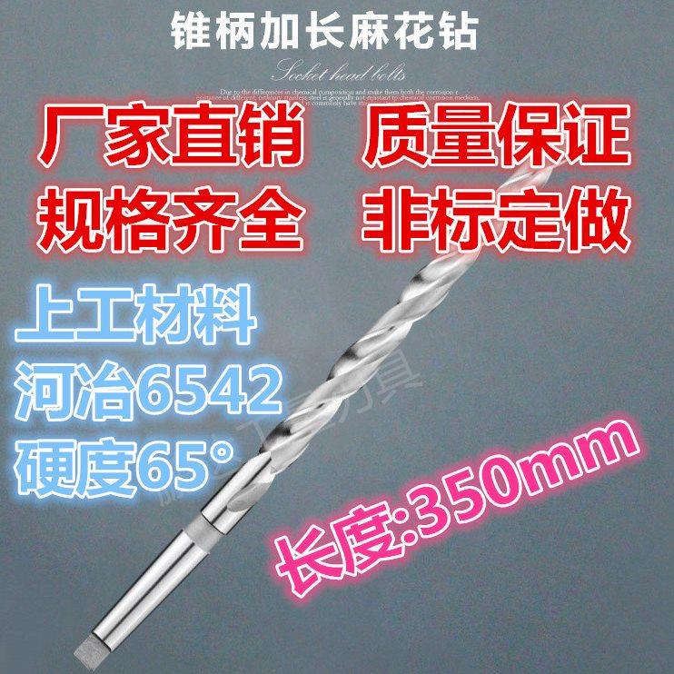 350长锥柄加长麻花钻锥钻10/11/12/13/14/15/16/17/18-23*350mm