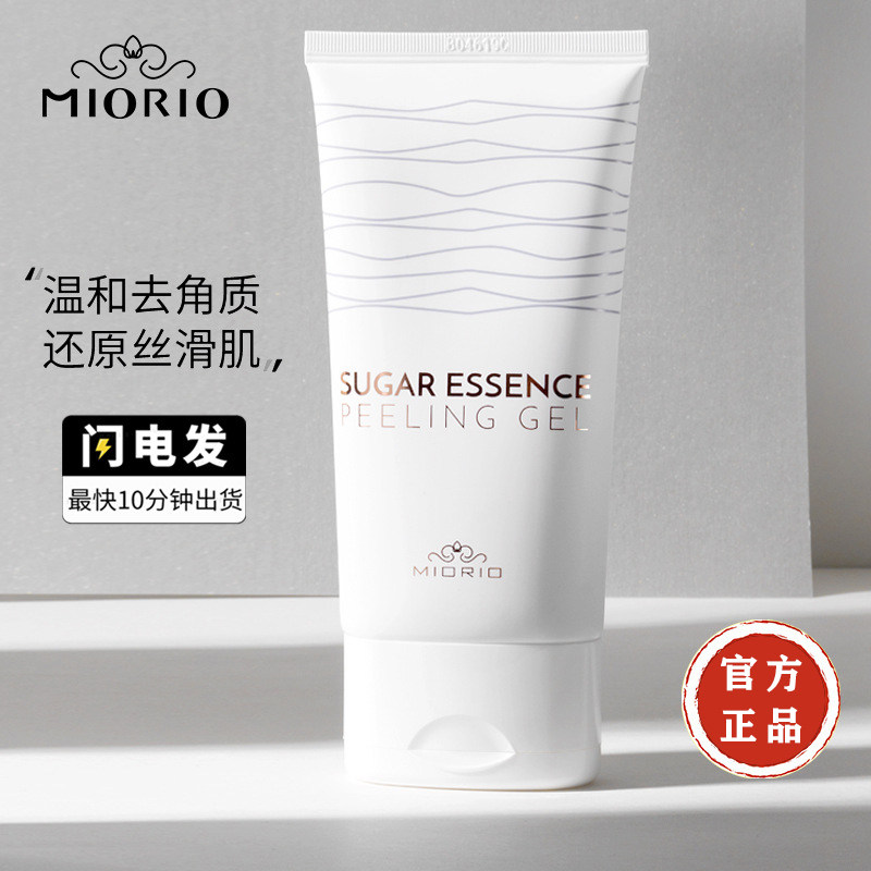 韩国MIORIO米澳拉黄糖去角质凝露