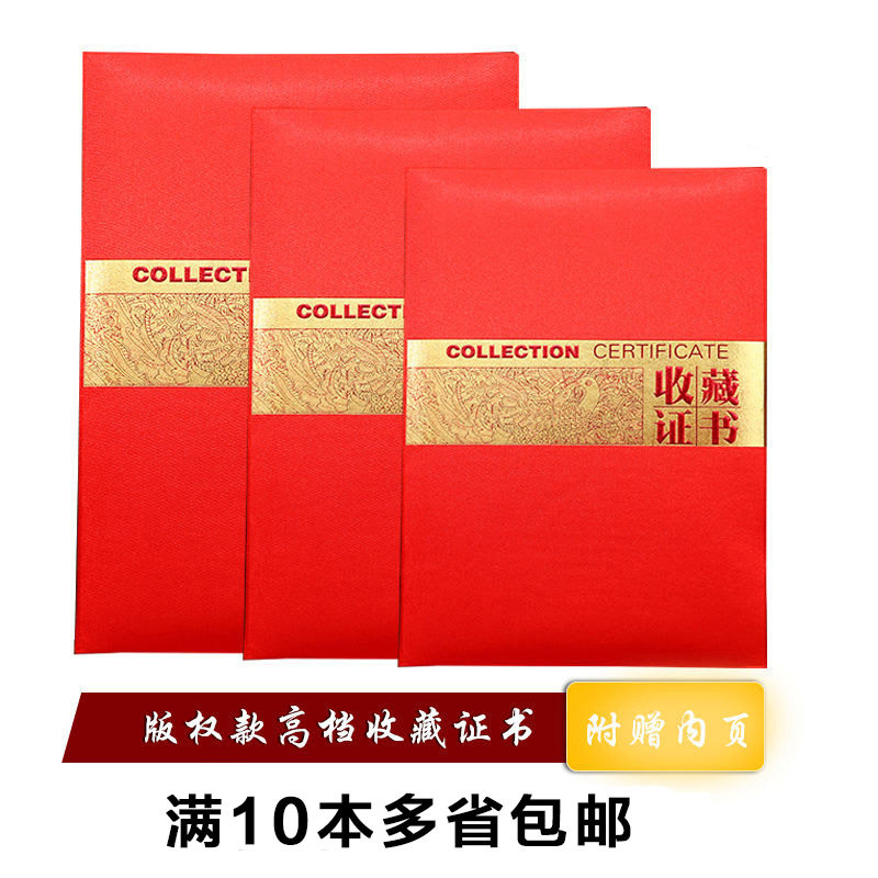 丝绸面收藏证书外壳烫金荣誉证书聘书内芯打印制作批发包邮,文具电教/文化用品/商务用品,奖状/证书,淘宝优惠券,粉丝福利购,淘宝优惠卷