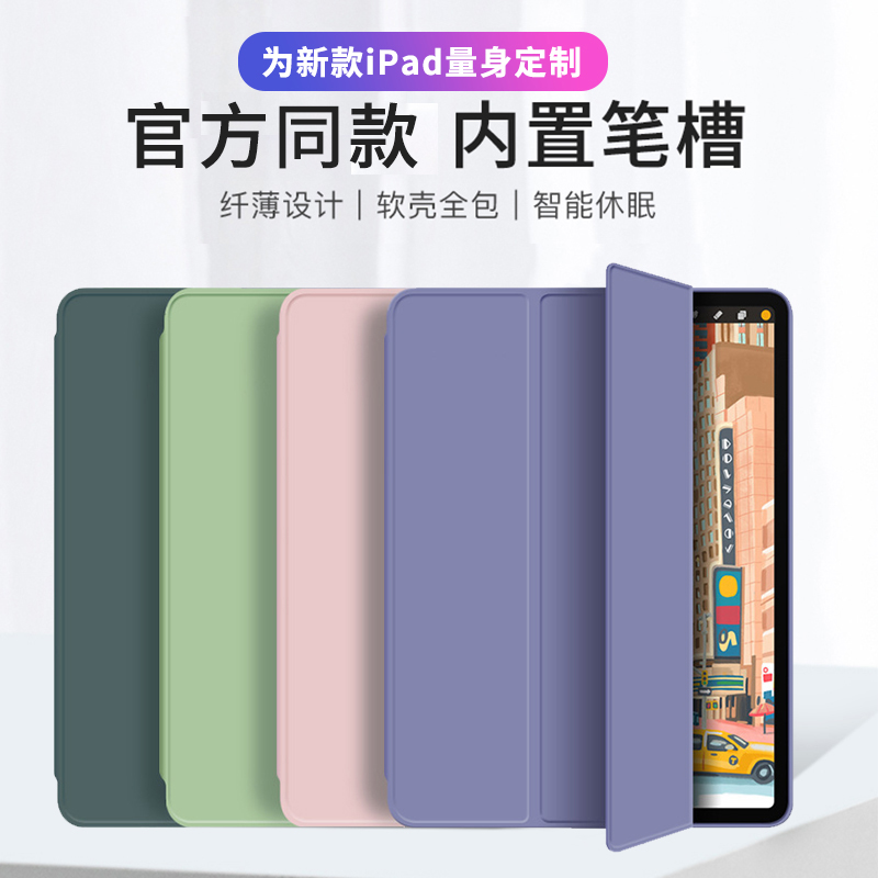 平板三折全包防摔带笔槽保护壳