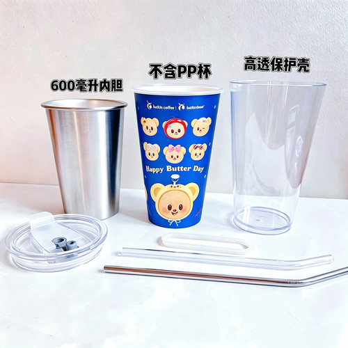 瑞幸联名 黄油小熊【超大pp杯】 改造套装吸管杯DIY内胆外壳改造