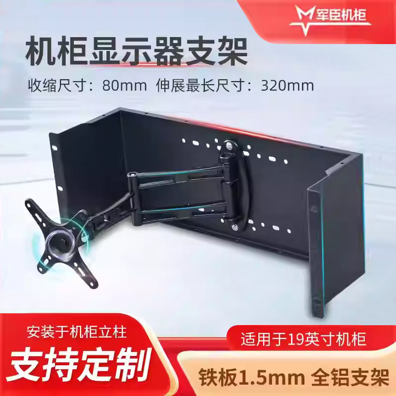 19英寸网络服务器机柜显示器支架 嵌入式LED显示器面板工控监控架,大家电,电视机架,淘宝优惠券,粉丝福利购,淘宝优惠卷