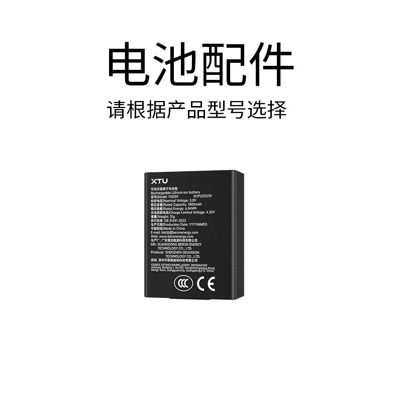 【配件】运动相机骁途S6/S2/S3/MAX/S5K原装电池锂电池