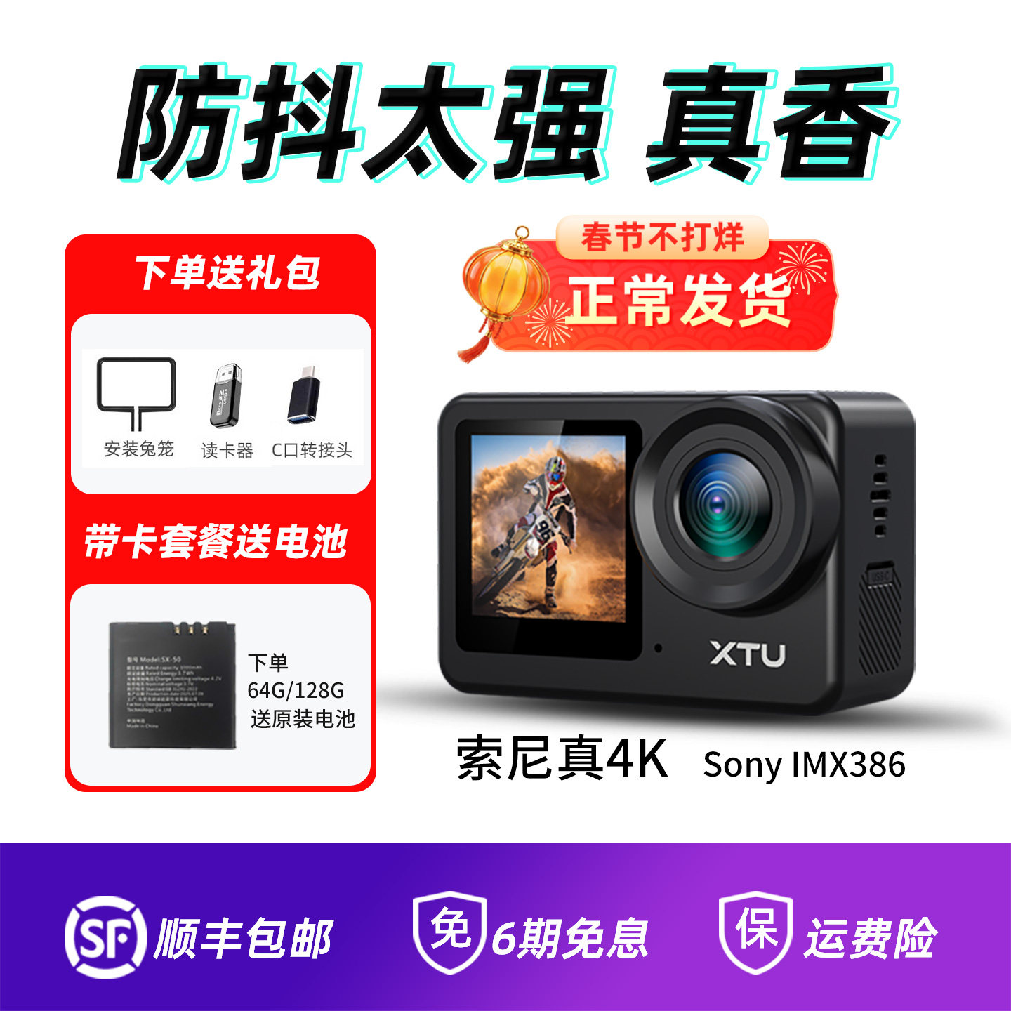 骁途S6防抖4K运动相机骑行头盔口袋胸前固定电动摩托车行车记录仪