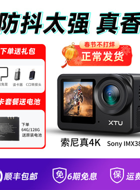 骁途S6防抖4K运动相机骑行头盔口袋胸前固定电动摩托车行车记录仪