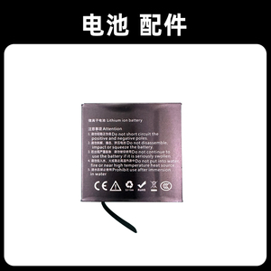 【配件】运动相机骁途S6/S2/S3/MAX/S5K原装电池锂电池