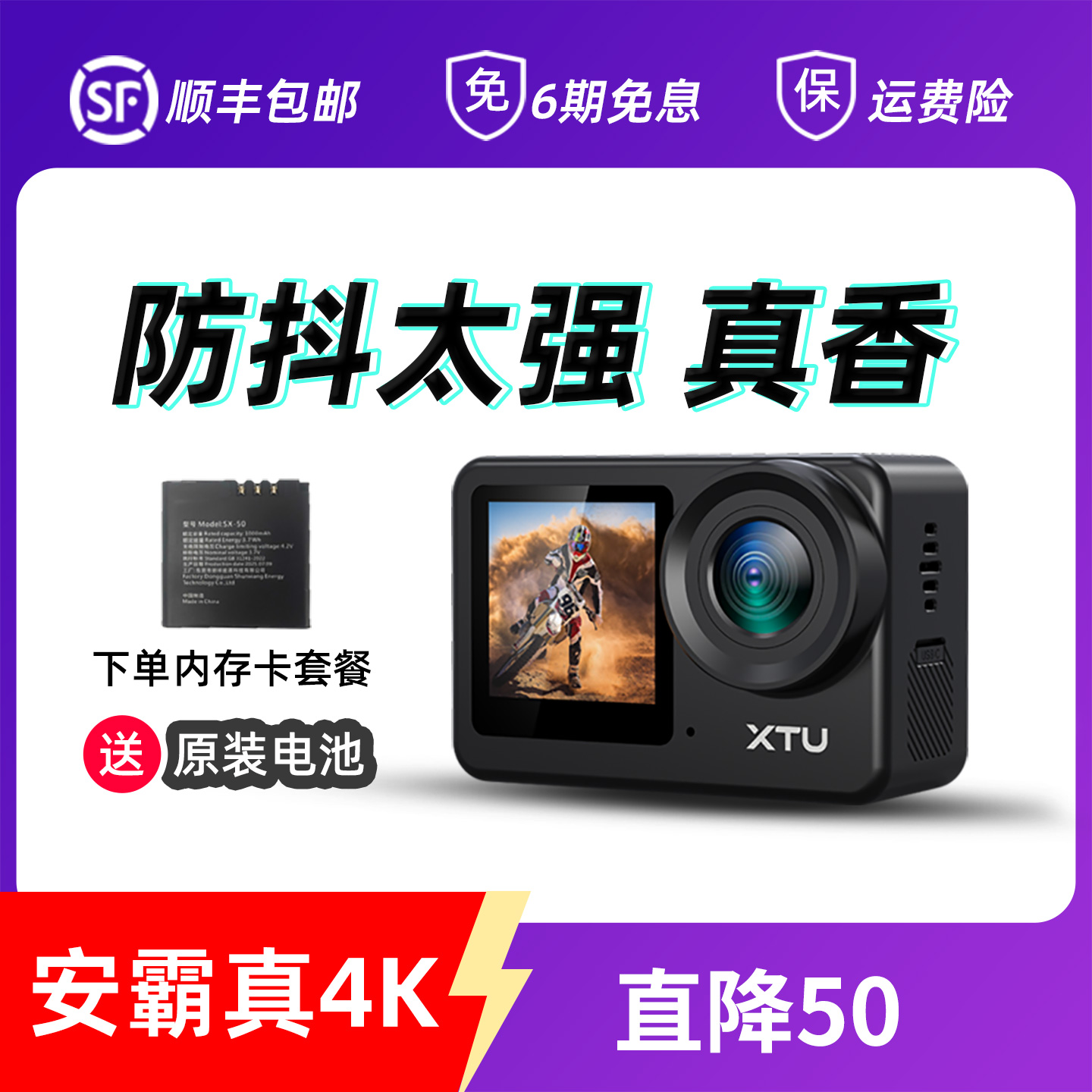 骁途S6骑行记录仪钓鱼运动相机