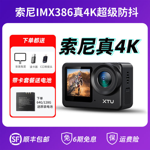 骁途S6骑行记录仪钓鱼运动相机