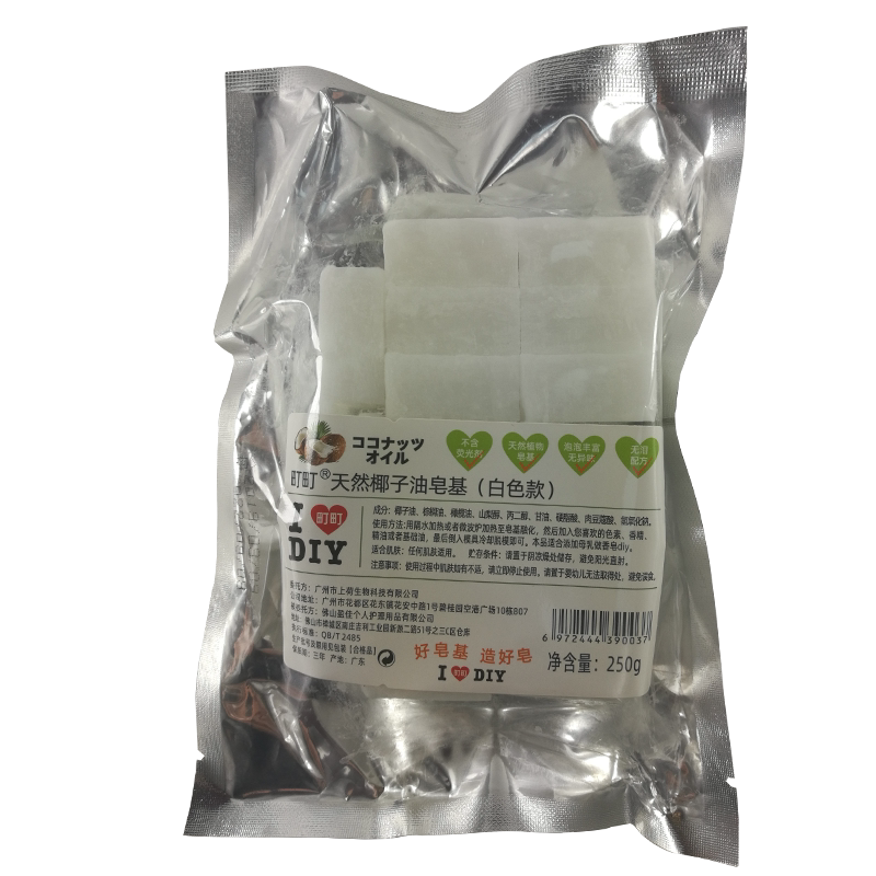 椰子油diy手工自制牛奶植物皂基
