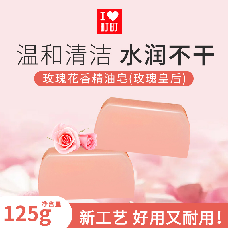 云南玫瑰花香手工精油皂保湿滋润洗脸皂沐浴男女持久留香肥皂
