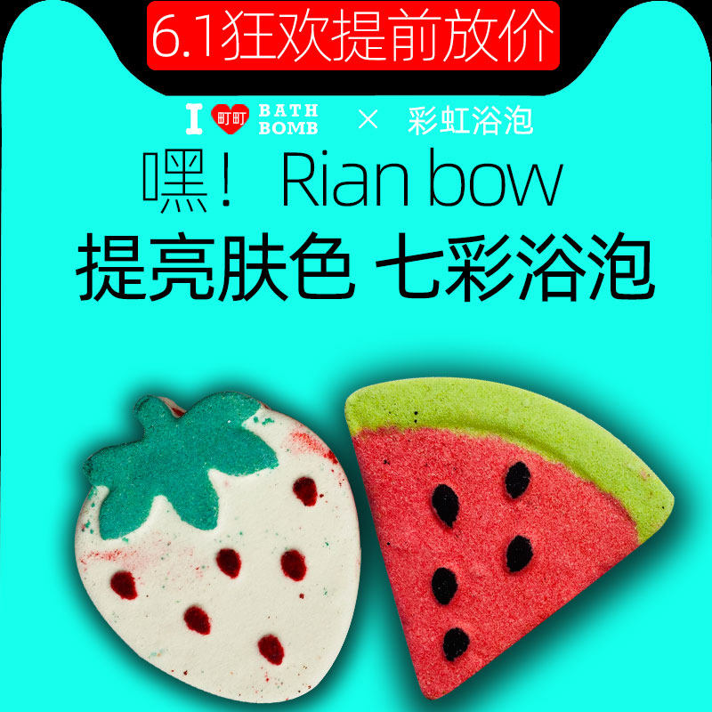 水果云朵泡澡球儿童浴球泡澡气泡弹泡泡浴盐沐浴球精油入浴剂香体
