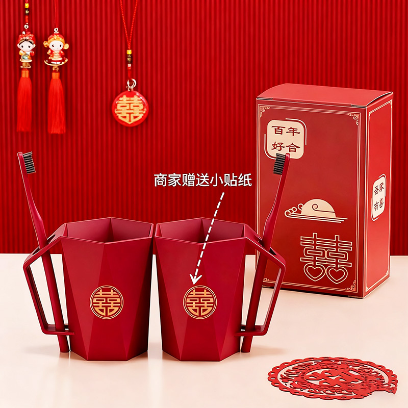 婚庆结婚漱口杯一对家用刷牙杯洗漱杯情侣牙刷杯套装红色牙缸杯子