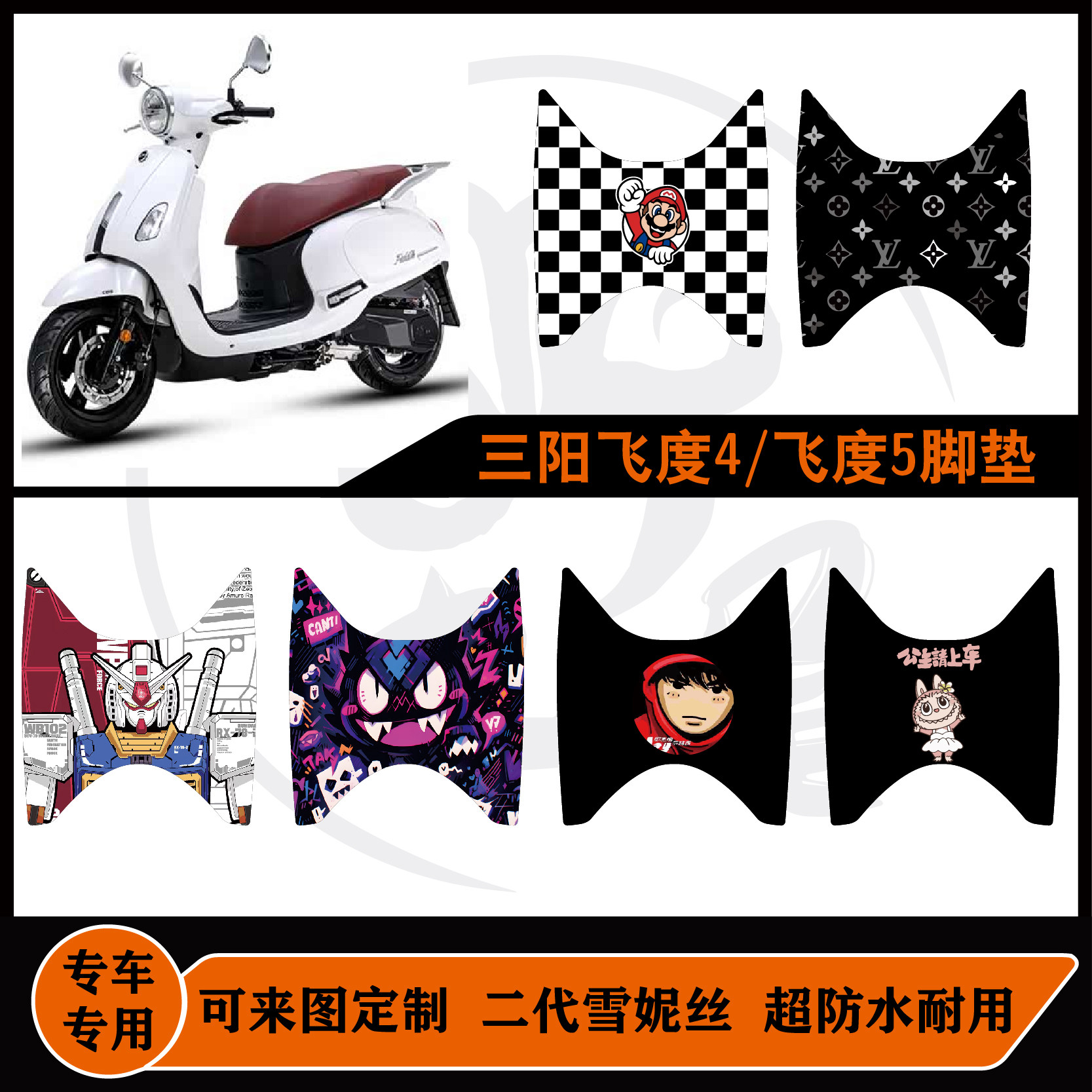 适用三阳飞度4改装摩托车图片