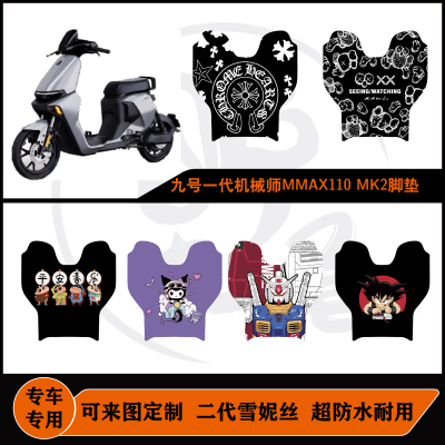 MMAX110MK2脚垫雪妮丝防水耐脏
