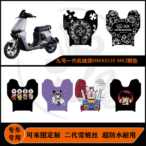 MMAX110MK2脚垫雪妮丝防水耐脏