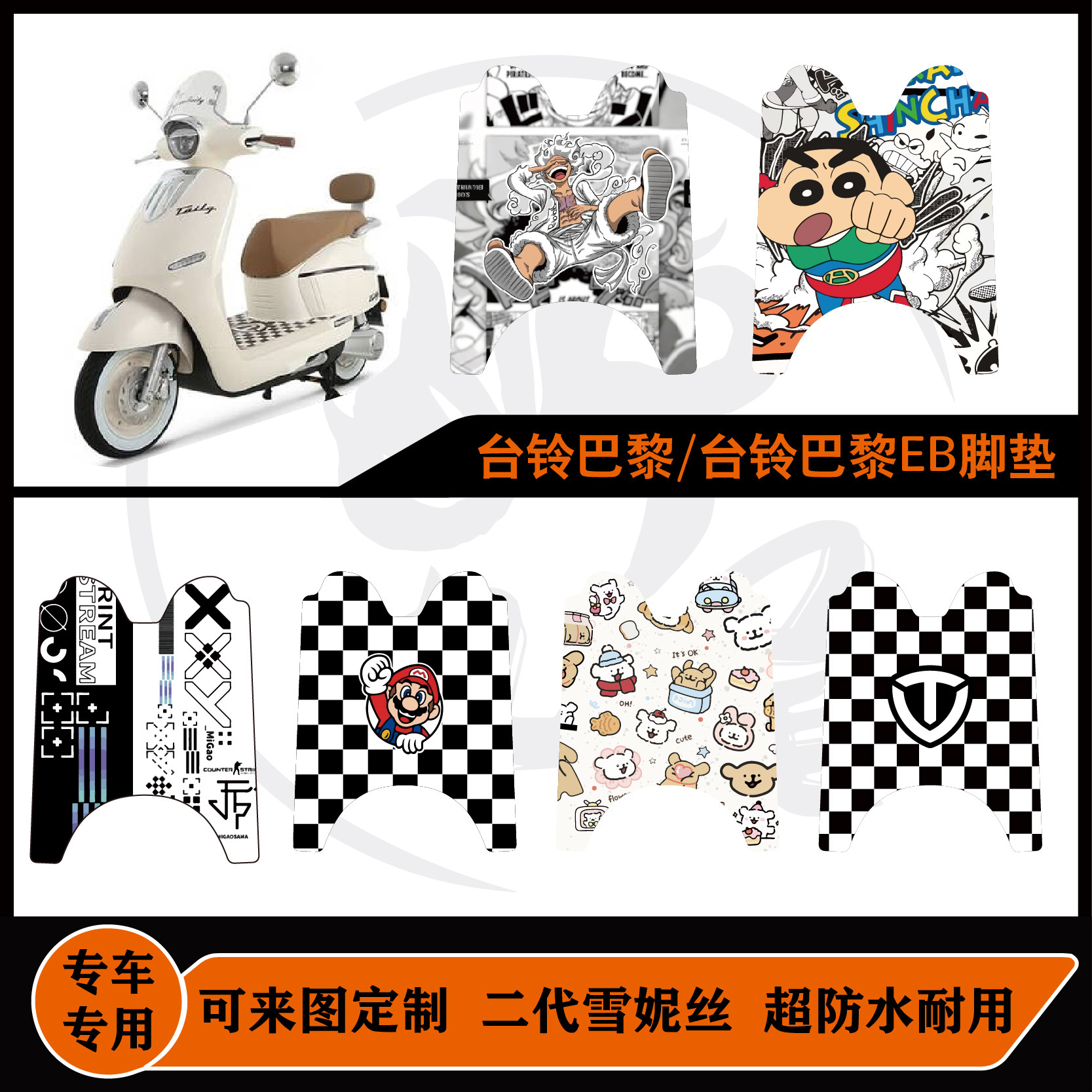 雪妮丝包边精美图案来图定制改装