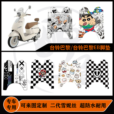 雪妮丝包边精美图案来图定制改装