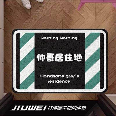 帅哥居住地丝圈入户门地垫耐磨防滑脚垫家用进门口脚垫防水防污