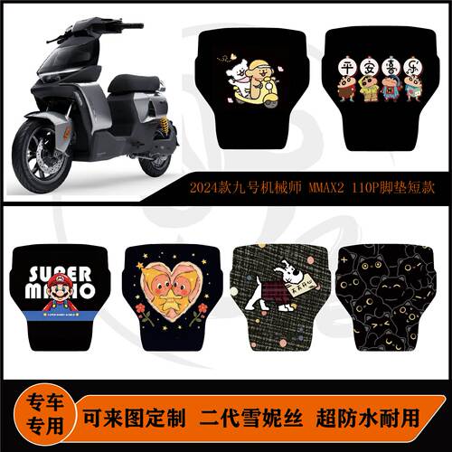 机械师二代防水耐脏可定制脚垫