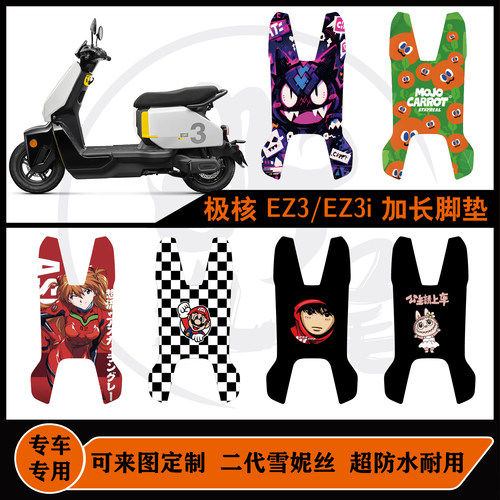 雪妮丝脚垫来图定制防水耐脏