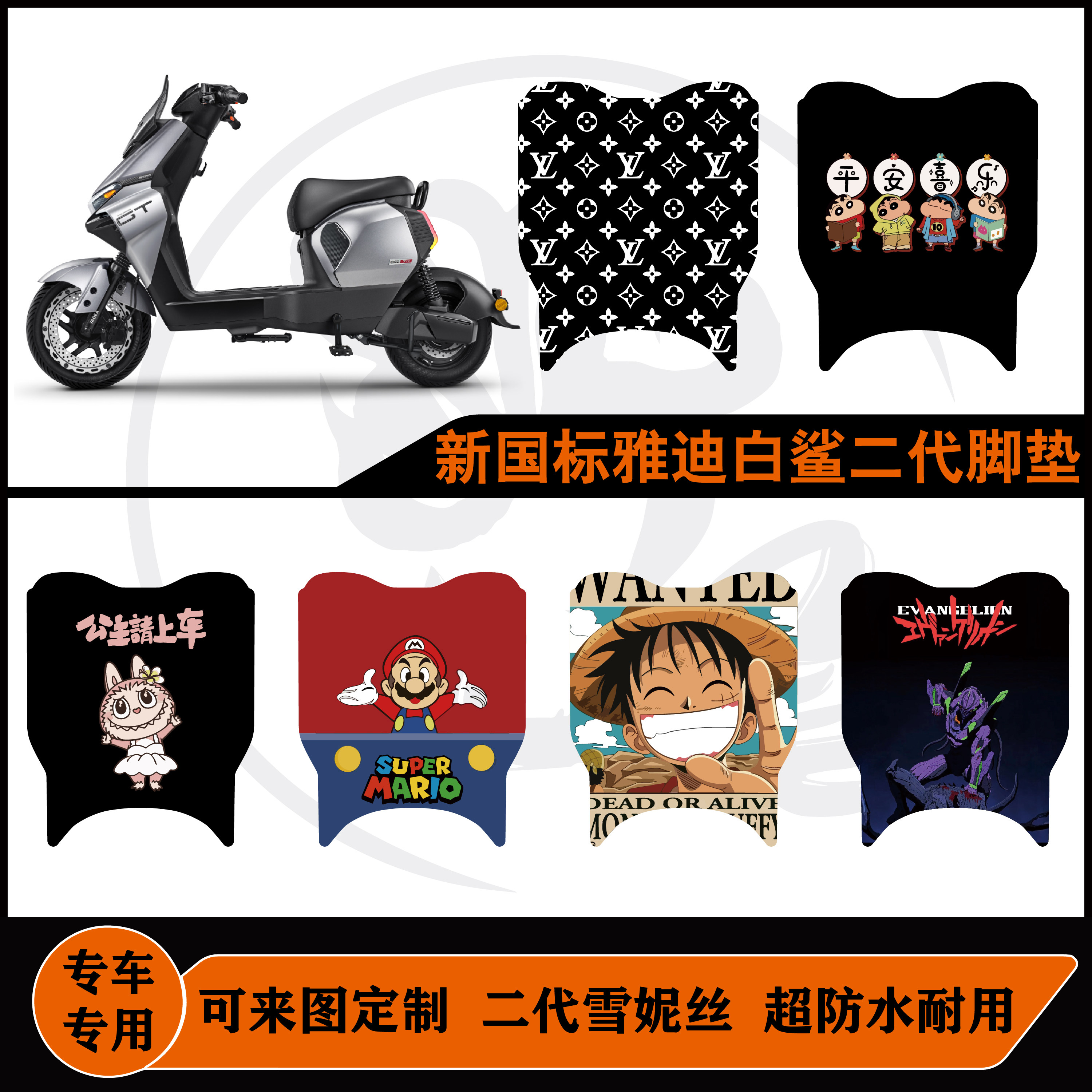 适用新国标雅迪白鲨80脚垫防水耐脏可定制雅迪白鲨80二代配件脚垫,电动车/配件/交通工具,电动车脚垫,淘宝优惠券,粉丝福利购,淘宝优惠卷