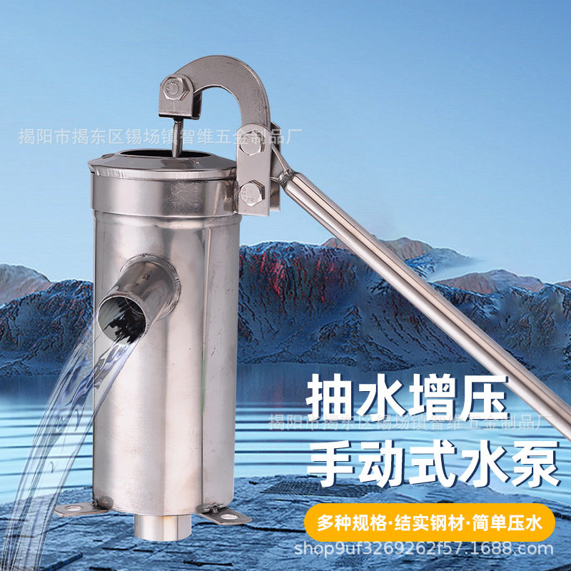 农村家用抽水泵不锈钢直筒原始老式手摇压水井泵三角取打水器