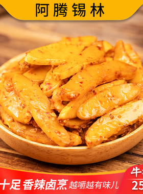 牛板筋内蒙古特产麻辣味熟食牛肉肉类小包装休闲食品网红小零食