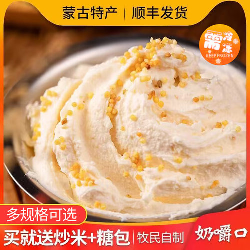 阿腾锡林奶嚼口内蒙古稀奶油特产