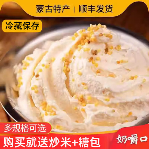 阿腾锡林奶嚼口内蒙古稀奶油嚼克