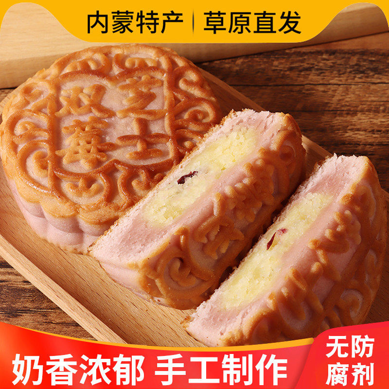 奶皮子月饼内蒙古特产奶酪酸奶零食小吃奶豆腐手工中秋糕点芝士