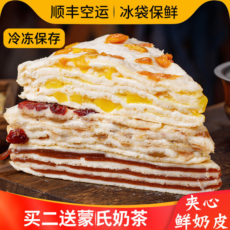 千层奶皮子内蒙古牧民草原特产奶酪蔓越莓芒果山楂奶制品零食夹心