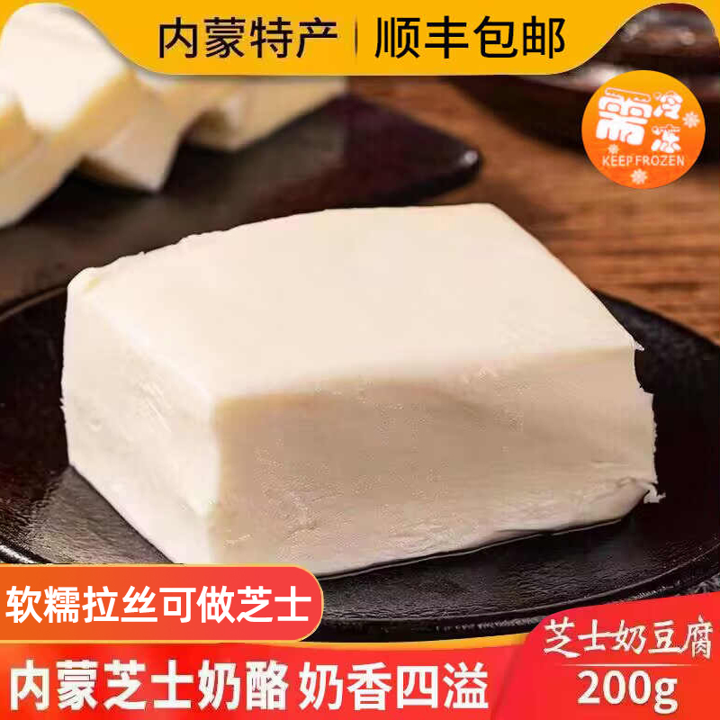 内蒙古特产手工即食奶豆腐