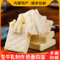 手撕奶酪内蒙古手工手撕奶豆腐即食生牛乳特色零食奶制品特产250g